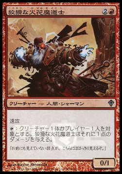 Cunning Sparkmage⁣ - Dengeki Maoh Promos⁣ (Uncommon)
