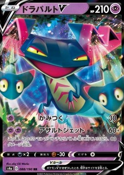 Dragapult V⁣ - Shiny Star V⁣ (Double Rare)⁣ [88]