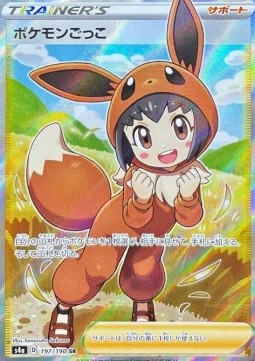 Poké Kid⁣ - Shiny Star V⁣ (Ultra Rare)⁣ [197]