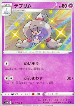 Hattrem⁣ - Shiny Star V⁣ (Secret Rare)⁣ [254]