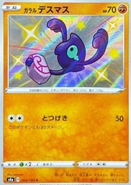 Galarian Yamask⁣ - Shiny Star V⁣ (Secret Rare)⁣ [264]