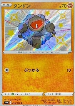 Rolycoly⁣ - Shiny Star V⁣ (Secret Rare)⁣ [266]