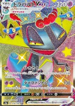 Dragapult VMAX⁣ - Shiny Star V⁣ (Secret Rare)⁣ [318]
