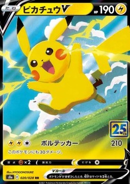 Pikachu V⁣ - 25th Anniversary Collection⁣ (Double Rare)⁣ [020]