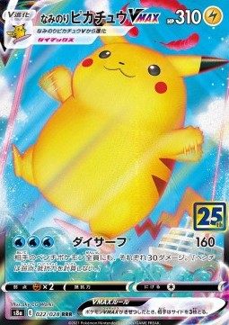 Surfing Pikachu VMAX⁣ - 25th Anniversary Collection⁣ (Triple Rare)⁣ [022]