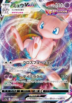 Mew VMAX⁣ - VSTAR Universe⁣ (Triple Rare)⁣ [054]