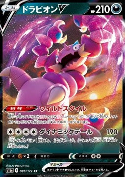 Drapion V⁣ - VSTAR Universe⁣ (Double Rare)⁣ [085]