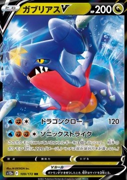 Garchomp V⁣ - VSTAR Universe⁣ (Double Rare)⁣ [109]