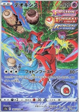 Deoxys⁣ - VSTAR Universe⁣ (Illustration Rare)⁣ [185]