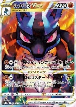 Lucario VSTAR⁣ - VSTAR Universe⁣ (Special Illustration Rare)⁣ [226]