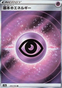 Lightning Energy⁣ - VSTAR Universe⁣ (Ultra Rare)⁣ [254]