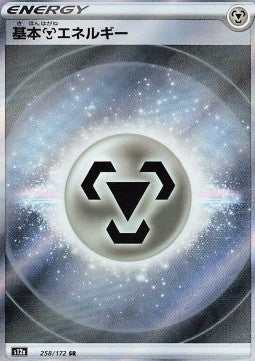 Metal Energy⁣ - VSTAR Universe⁣ (Ultra Rare)⁣ [258]