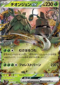 Wo-Chien ex⁣ - Snow Hazard⁣ (Double Rare)⁣ [015]
