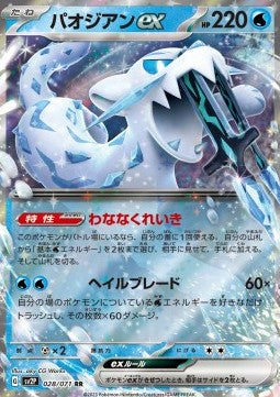 Chien-Pao ex⁣ - Snow Hazard⁣ (Double Rare)⁣ [028]