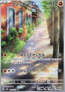 Sudowoodo⁣ - Snow Hazard⁣ (Illustration Rare)⁣ [080]