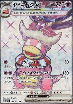 Slowking ex⁣ - Snow Hazard⁣ (Ultra Rare)⁣ [086]