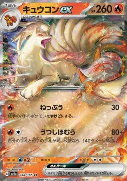 Ninetales ex⁣ - Pokémon Card 151⁣ (Double Rare)⁣ [038]