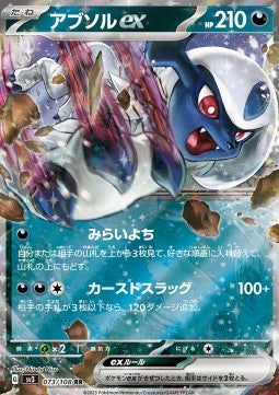 Absol ex⁣ - Ruler of the Black Flame⁣ (Double Rare)⁣ [073]