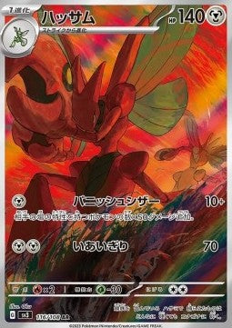 Scizor⁣ - Ruler of the Black Flame⁣ (Illustration Rare)⁣ [116]