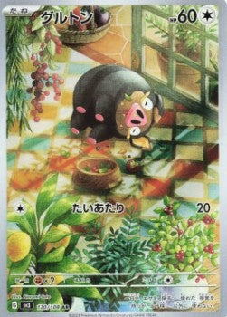 Lechonk⁣ - Ruler of the Black Flame⁣ (Illustration Rare)⁣ [120]