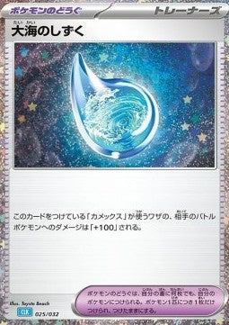 Drops in the Ocean⁣ - Pokémon Card Game Classic: Blastoise & Suicune ex Deck⁣ (Fixed)⁣ [025]