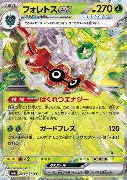 Forretress ex⁣ - Shiny Treasure ex⁣ (Fixed)⁣ [009]