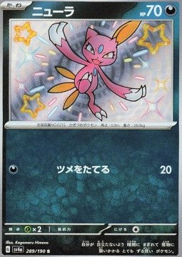 Sneasel⁣ - Shiny Treasure ex⁣ (Holo Rare)⁣ [289]