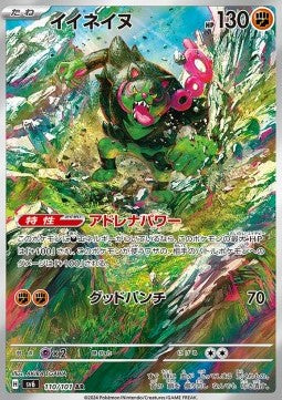 Okidogi⁣ - Mask of Change⁣ (Illustration Rare)⁣ [110]