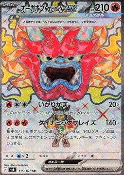 Hearthflame Mask Ogerpon ex⁣ - Mask of Change⁣ (Ultra Rare)⁣ [115]