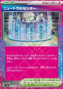 Neutralization Zone⁣ - Night Wanderer⁣ (ACE Rare)⁣ [063]