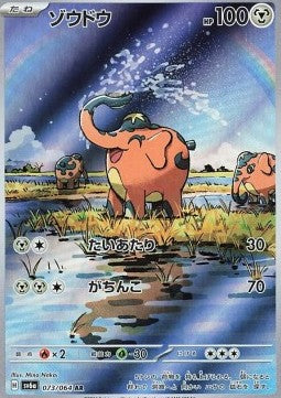 Cufant⁣ - Night Wanderer⁣ (Illustration Rare)⁣ [073]