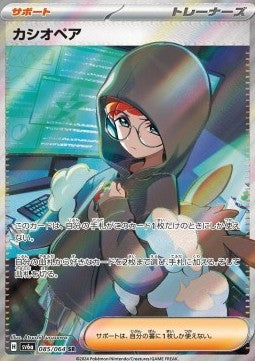 Cassiopeia⁣ - Night Wanderer⁣ (Ultra Rare)⁣ [085]