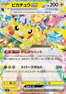 Pikachu ex⁣ - Super Electric Breaker⁣ (Double Rare)⁣ [033]