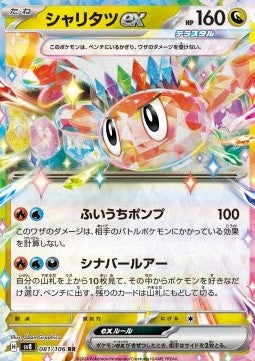 Tatsugiri ex⁣ - Super Electric Breaker⁣ (Double Rare)⁣ [081]