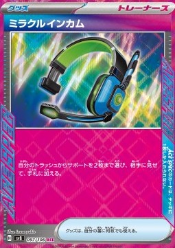 Miracle Headset⁣ - Super Electric Breaker⁣ (ACE Rare)⁣ [097]