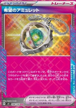 Amulet of Hope⁣ - Super Electric Breaker⁣ (ACE Rare)⁣ [098]
