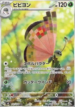 Vivillon⁣ - Super Electric Breaker⁣ (Illustration Rare)⁣ [107]
