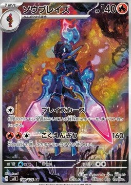 Ceruledge⁣ - Super Electric Breaker⁣ (Illustration Rare)⁣ [109]
