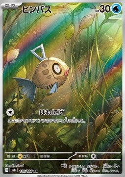 Feebas⁣ - Super Electric Breaker⁣ (Illustration Rare)⁣ [110]