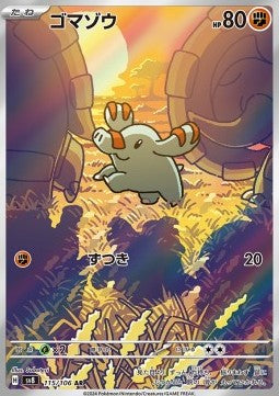 Phanpy⁣ - Super Electric Breaker⁣ (Illustration Rare)⁣ [115]