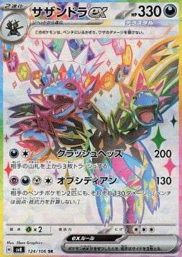 Hydreigon ex⁣ - Super Electric Breaker⁣ (Ultra Rare)⁣ [124]