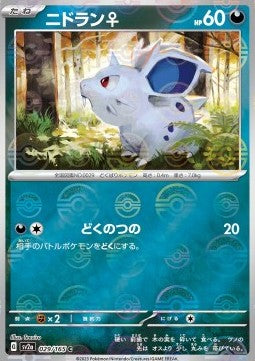 Nidoran [F]⁣ - Pokémon Card 151: Additionals⁣ (Common)⁣ [029]