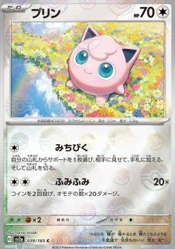 Jigglypuff⁣ - Pokémon Card 151: Additionals⁣ (Common)⁣ [039]