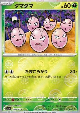 Exeggcute⁣ - Pokémon Card 151: Additionals⁣ (Common)⁣ [102]