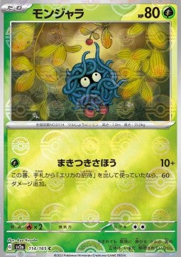 Tangela⁣ - Pokémon Card 151: Additionals⁣ (Common)⁣ [114]