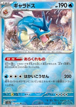 Gyarados⁣ - Pokémon Card 151: Additionals⁣ (Rare)⁣ [130]