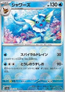 Vaporeon⁣ - Pokémon Card 151: Additionals⁣ (Rare)⁣ [134]