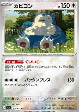 Snorlax⁣ - Pokémon Card 151: Additionals⁣ (Uncommon)⁣ [143]